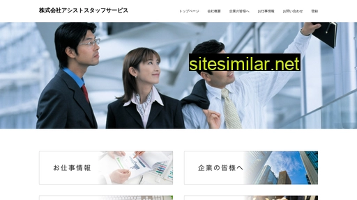 assistss.jp alternative sites