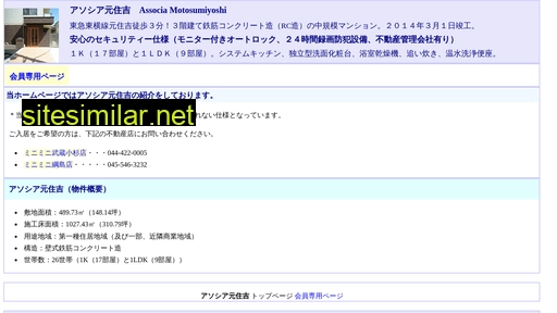 associa.jp alternative sites