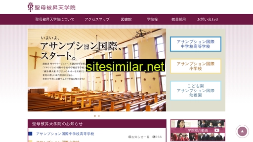 assumption.ed.jp alternative sites