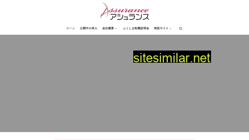 assurance.co.jp alternative sites
