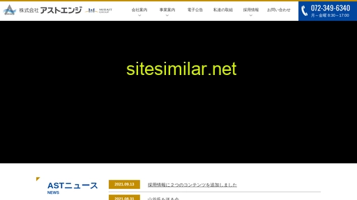 ast-eng.co.jp alternative sites