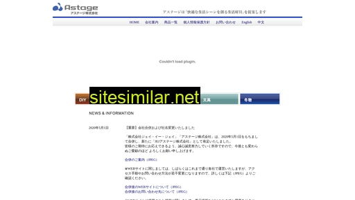 astage.jp alternative sites