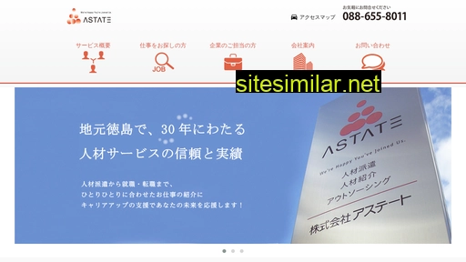 astate.co.jp alternative sites