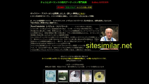asteion.co.jp alternative sites