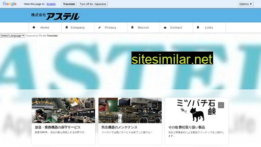 astel.co.jp alternative sites