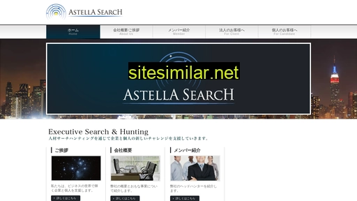 astella.jp alternative sites