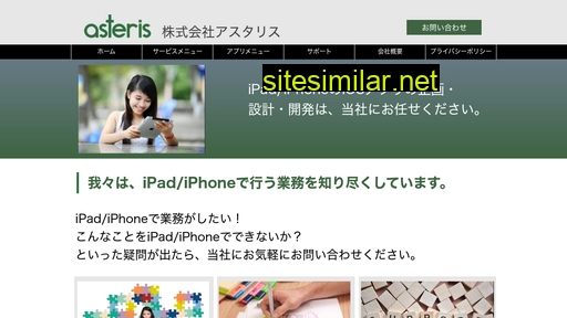 asteris.co.jp alternative sites