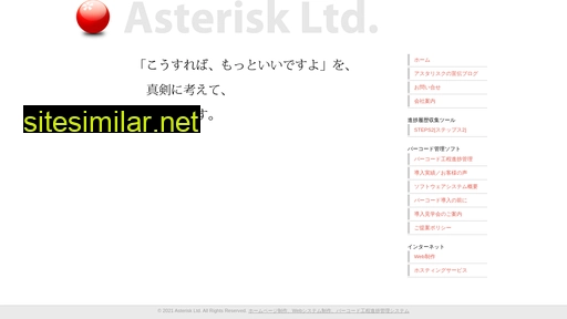asterisk.ne.jp alternative sites
