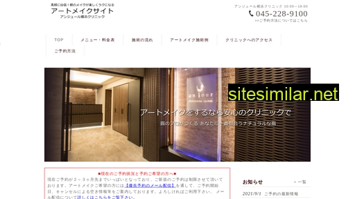 astier-salon.jp alternative sites