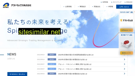 astmax.co.jp alternative sites