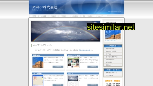 astone.co.jp alternative sites