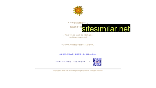 astral-e.co.jp alternative sites