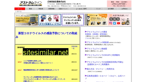 astramline.co.jp alternative sites