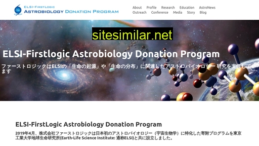 astrobio.jp alternative sites