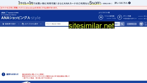 astyle.jp alternative sites
