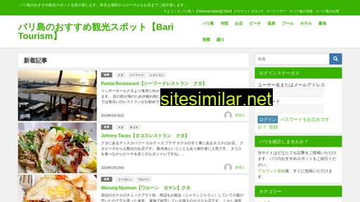 asu-bali.jp alternative sites