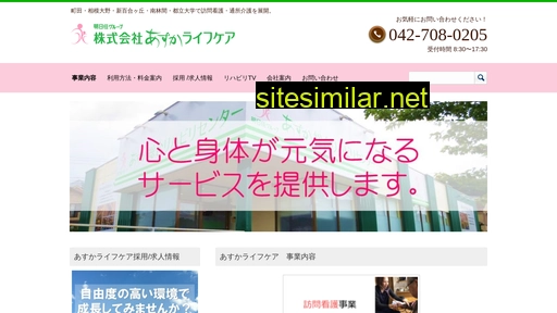 asuka-lifecare.co.jp alternative sites