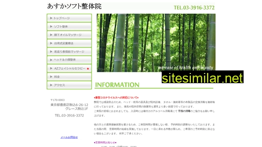 asuka-seitai.jp alternative sites