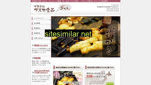 asuka-shokuhin.co.jp alternative sites