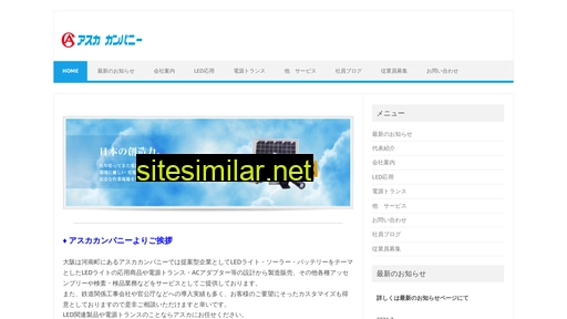asukacompany.jp alternative sites
