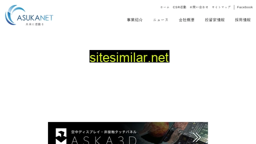 asukanet.co.jp alternative sites