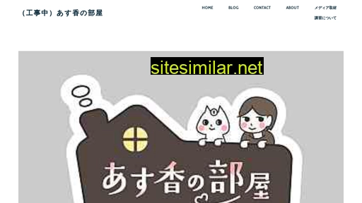 asukasensei.jp alternative sites