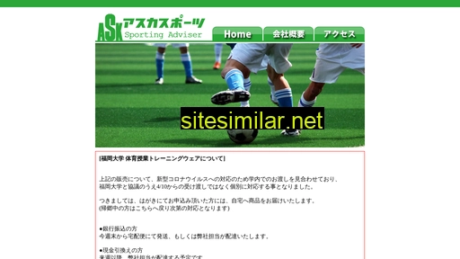 asukasports.co.jp alternative sites