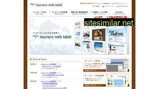 asunaro-web.jp alternative sites