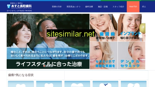 asuto-nagamati.jp alternative sites