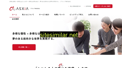 asxia.co.jp alternative sites