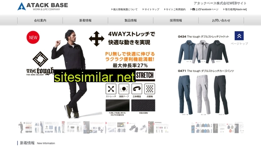atackbase.co.jp alternative sites