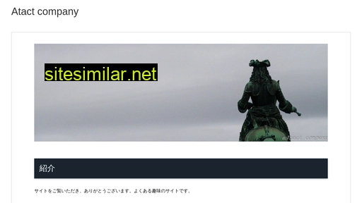 atact.jp alternative sites