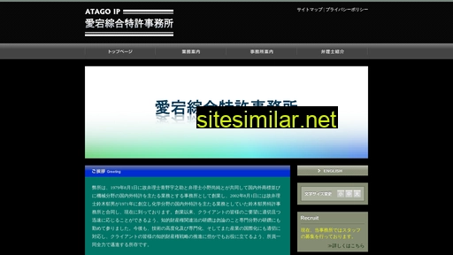 atagoip.jp alternative sites