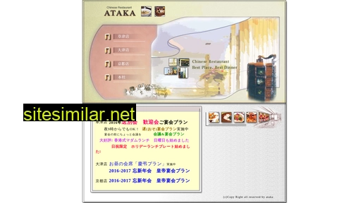 ataka-hanten.jp alternative sites