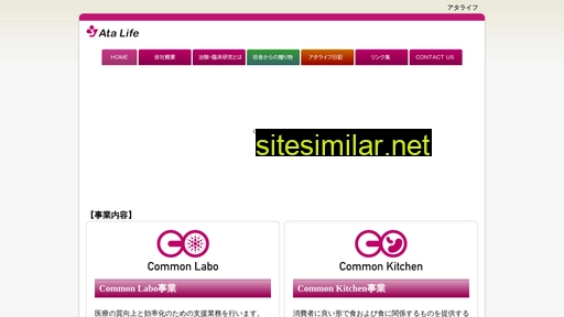 atalife.co.jp alternative sites