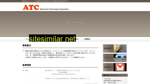 atc-net.co.jp alternative sites