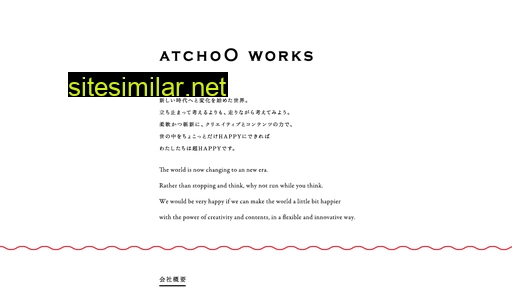atchoo.co.jp alternative sites