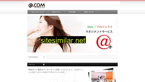 atcom.ne.jp alternative sites