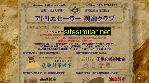 Atelier-sailor similar sites