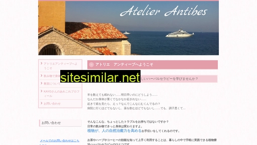 atelierantibes.jp alternative sites