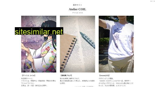 ateliercoil.jp alternative sites