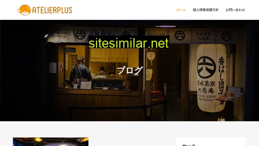 atelierplus.jp alternative sites