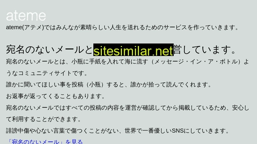 ateme.jp alternative sites
