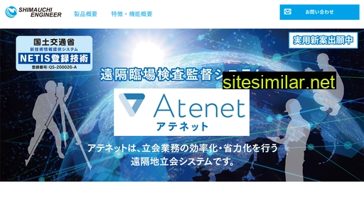 atenet.co.jp alternative sites