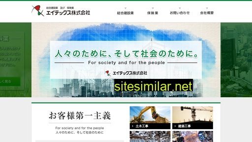 atex-ind.jp alternative sites