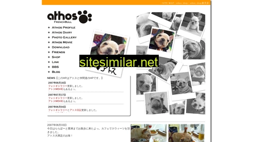 athos.jp alternative sites