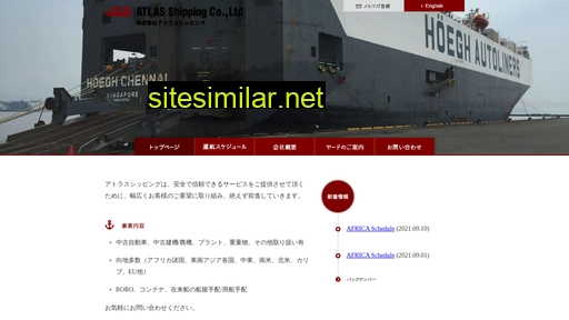 atlas-shipping.co.jp alternative sites