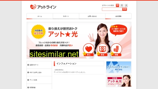 atline.ne.jp alternative sites