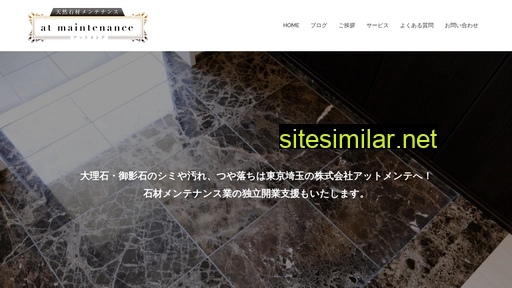 atmaintenance.jp alternative sites