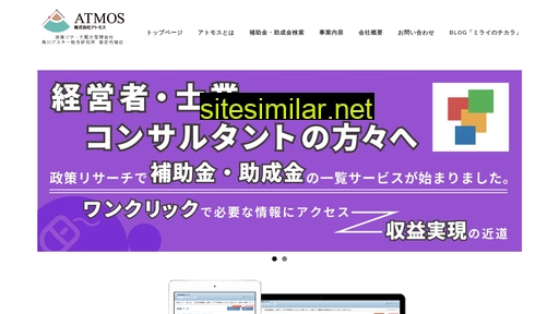 atmos.co.jp alternative sites